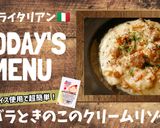 豚こま切れ肉ときのこのクリームリゾット作り方9写真