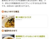 混ぜるだけ✤簡単ツナマヨパスタ作り方5写真