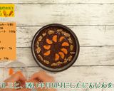 にんじんブラウニー作り方9写真