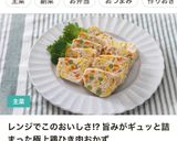 ☼電子レンジで♪鶏ひき肉のコーンボール作り方5写真