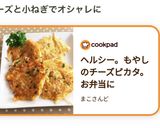 簡単!鶏ひき肉ともやしの照焼きハンバーグ作り方31写真
