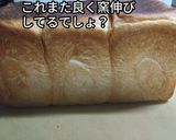 ２斤型中種７0%仕込み角食パン（忘備録）作り方8写真