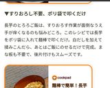 麺棒で簡単！長芋のネバネバご飯作り方5写真