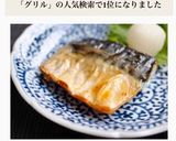 ［簡単 パリッと塩鯖 グリル 焼き方］作り方7写真