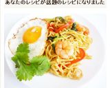 ミーゴレン　インドネシア風焼きそば作り方10写真