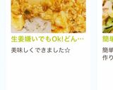 生姜嫌いでもOk!どんぶり用♪麻婆豆腐♡作り方17写真