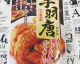 糖質を減らす手羽唐風手羽焼き作り方4写真