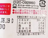 糖質を減らす手羽唐風手羽焼き作り方5写真