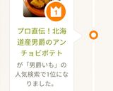 プロ直伝！北海道産男爵のアンチョビポテト作り方7写真