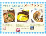 辛い！味噌スープ作り方6写真