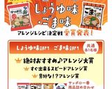 ほうじ茶しらすらーめん♪作り方4写真