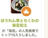 ほうれん草とちくわの海苔和え作り方7写真