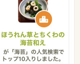 ほうれん草とちくわの海苔和え作り方7写真