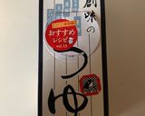 簡単ほっこりおうどん作り方3写真
