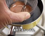 ダルゴナコーヒー　カフェモカ　ココア　作り方8写真