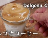 ダルゴナコーヒー　カフェモカ　ココア　作り方21写真