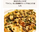 チキンソテー✿絶品ケッパ—・ワインソース作り方12写真