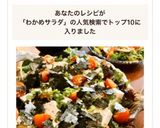 豆腐とワカメサラダ✿薬味たっぷりドレ作り方7写真
