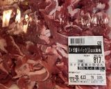 メガ盛り✨豚すき焼き作り方2写真