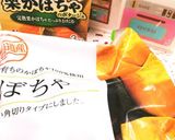 なるほどカボチャスープ作り方1写真