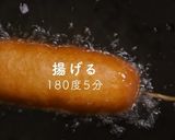 「さけるチーズ」で作るチーズドッグ作り方6写真