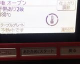 材料4つ!HMでスタバ風スコーン♡♡作り方5写真