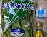 春を味わう　塩オリーブ菜花作り方1写真