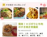 ★お肉が美味しい♡すき焼き風 肉豆腐作り方11写真