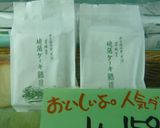 久保田食パン作り方6写真