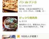 おうちで簡単☆フライパン de ナン☆作り方10写真