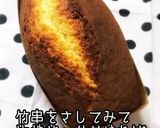ホットケーキミックスで簡単パウンドケーキ作り方6写真