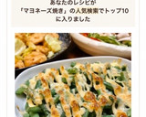 あっという間の一品♡いんげんのマヨ焼き作り方5写真