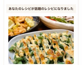 あっという間の一品♡いんげんのマヨ焼き作り方6写真