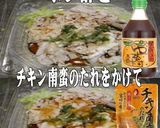 美味ドレ南蛮青じそポン酢で豚しゃぶサラダ作り方1写真