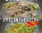 美味ドレ南蛮青じそポン酢で豚しゃぶサラダ作り方2写真