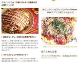 満腹レシピ♪フライパンで広島風お好み焼き作り方17写真