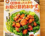 とりむね肉とコーンのかき揚げ作り方9写真