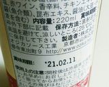 我が家の焼きそばソース作り方12写真