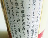 我が家の焼きそばソース作り方13写真