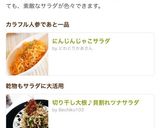 切り干し大根♪貝割れツナサラダ作り方12写真