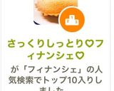 さっくりしっとり♡フィナンシェ♡作り方8写真