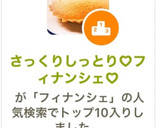 さっくりしっとり♡フィナンシェ♡作り方8写真