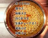 圧力鍋で作る手羽先とれんこんの味噌煮作り方2写真