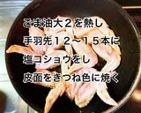 圧力鍋で作る手羽先とれんこんの味噌煮作り方3写真