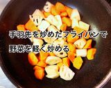 圧力鍋で作る手羽先とれんこんの味噌煮作り方5写真