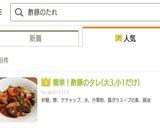 簡単!酢豚のタレ(大3,小1だけ)作り方5写真