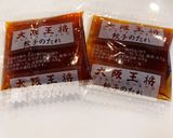 余った餃子のタレで！簡単味付け煮卵作り方1写真