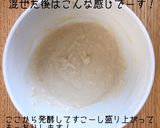 酵母蒸しパン作り方8写真