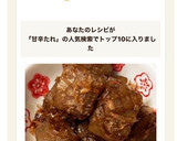 甘辛たれで♪【作り置き】蒟蒻・おかか和え作り方6写真
