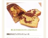 焼くまで10分バナナマーブルパウンド作り方9写真